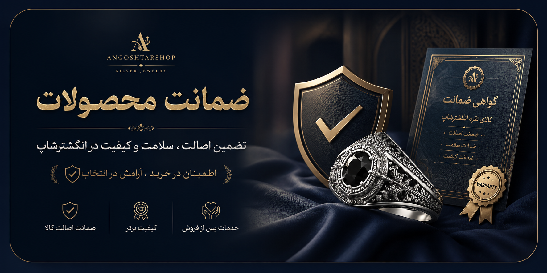 ضمانت اصالت محصولات انگشترشاپ